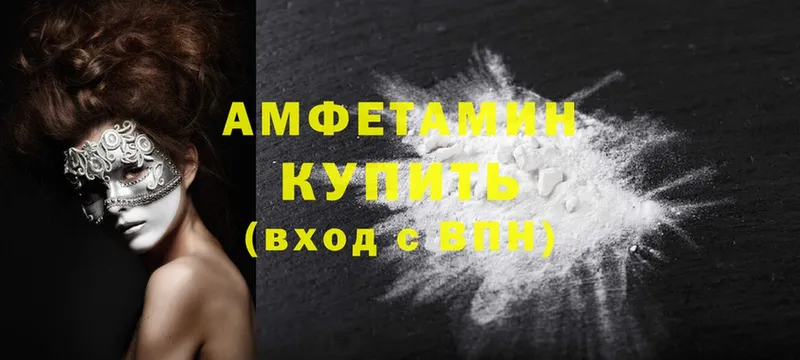 Amphetamine Розовый Белоусово