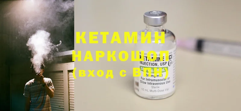 Кетамин ketamine  Белоусово 