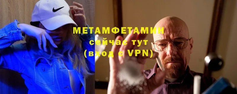 Первитин Methamphetamine  Белоусово 